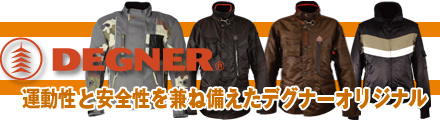 degner