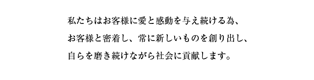 社訓