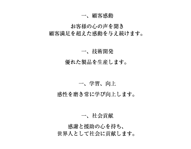 基本方針