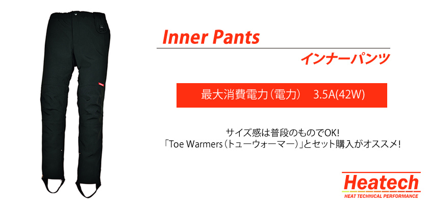 inner-pants