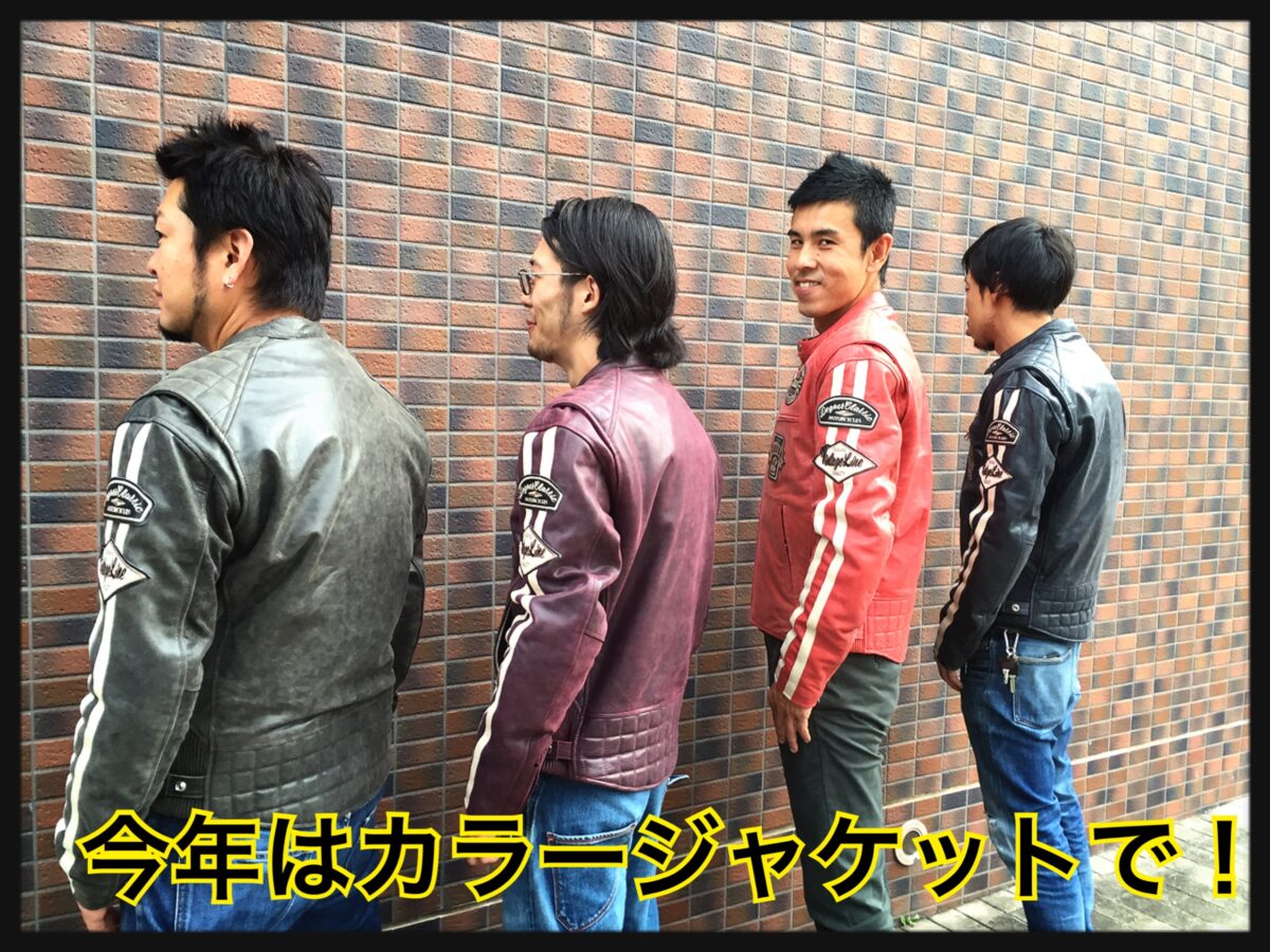 今年はどのジャケットにしましょ♪パート①(9月15日UP!) | DEGNER