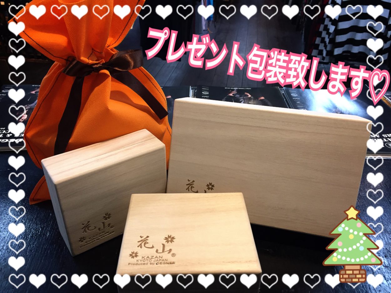 もうすぐクリスマス プレゼント包装承っております 12月16日up Degner もうすぐクリスマス プレゼント包装承っております 12月16日up Degner