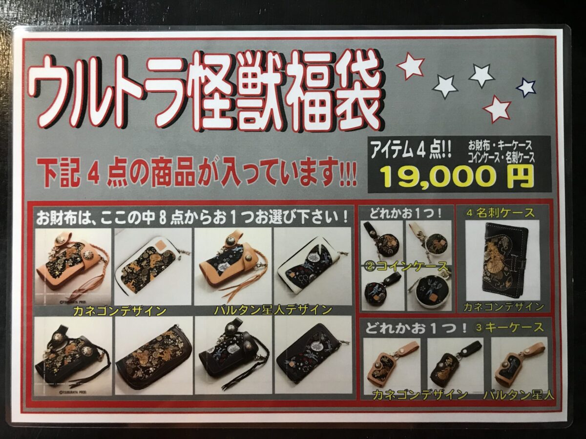 放送大学 割引 ☆HEADSHOP限定福袋3種類☆ | DEGNER バイクウェア・装備