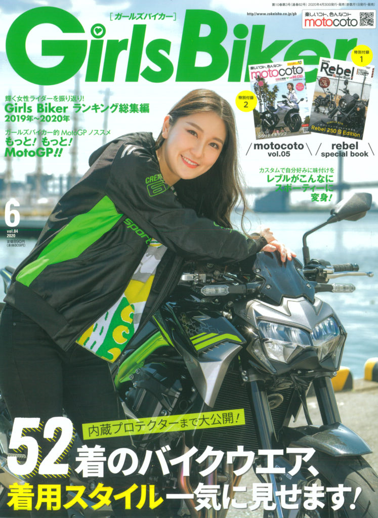 Girls Biker 2020年6月号