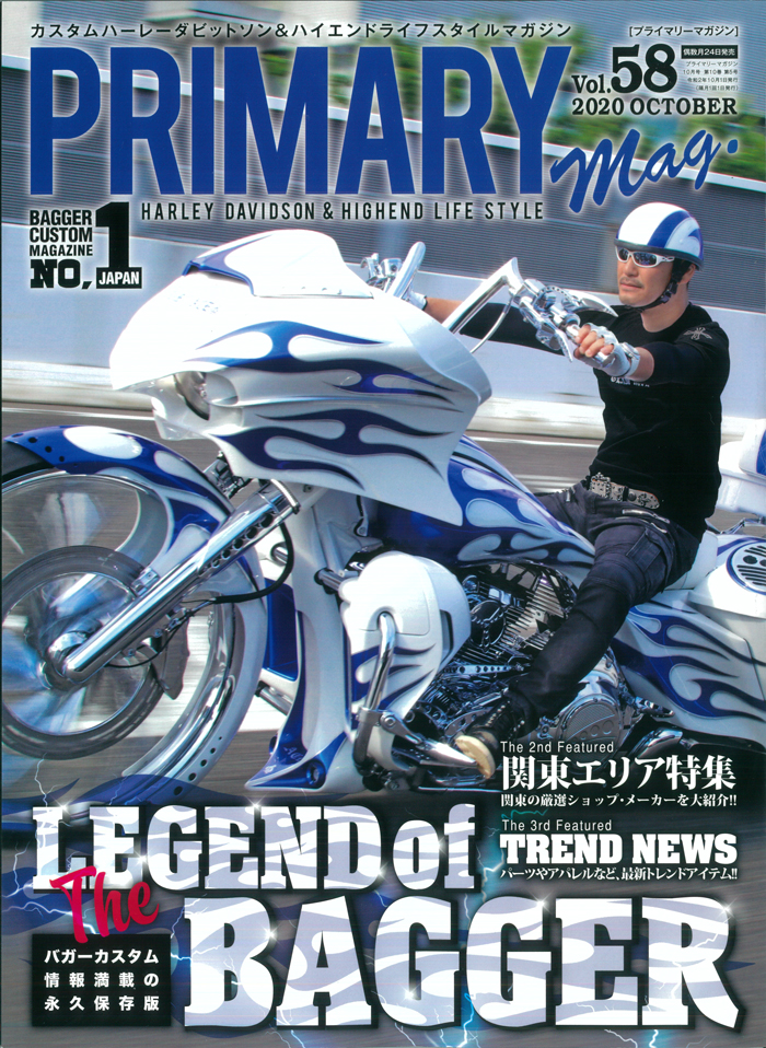 PRIMARY　2020年10月号