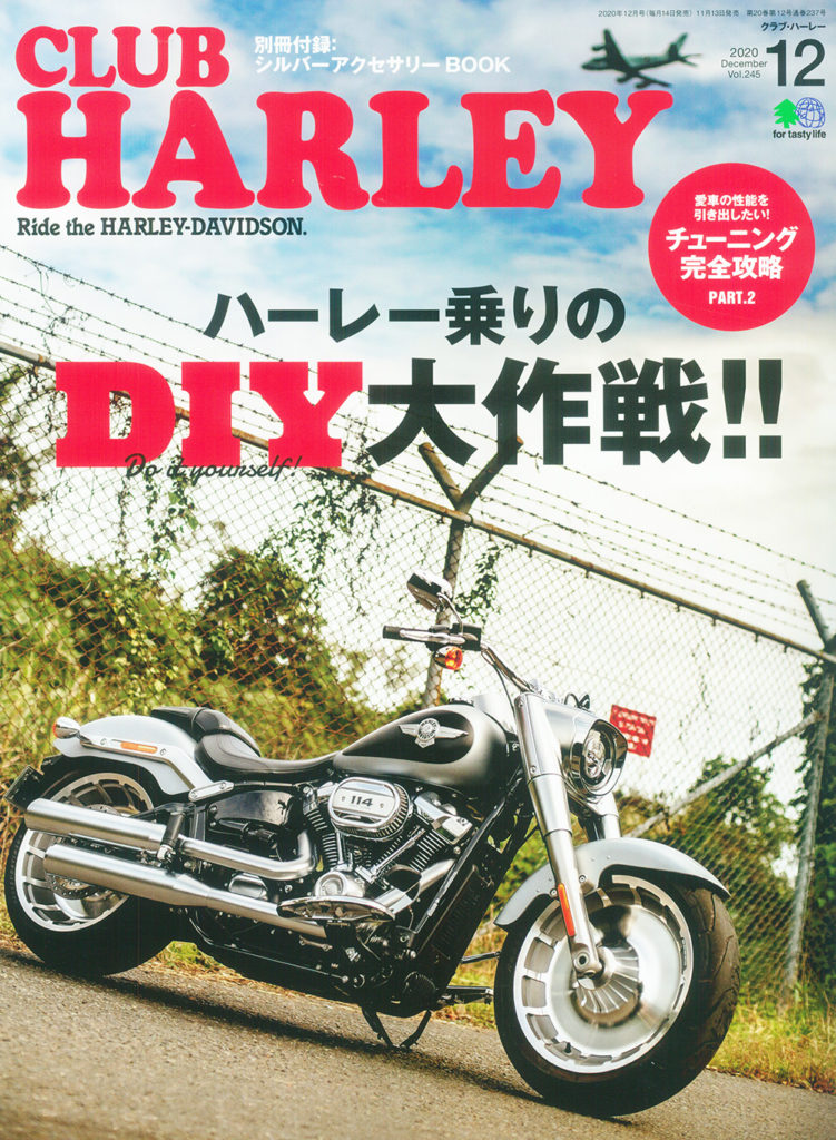 CLUB HARLEY　2020年12月号