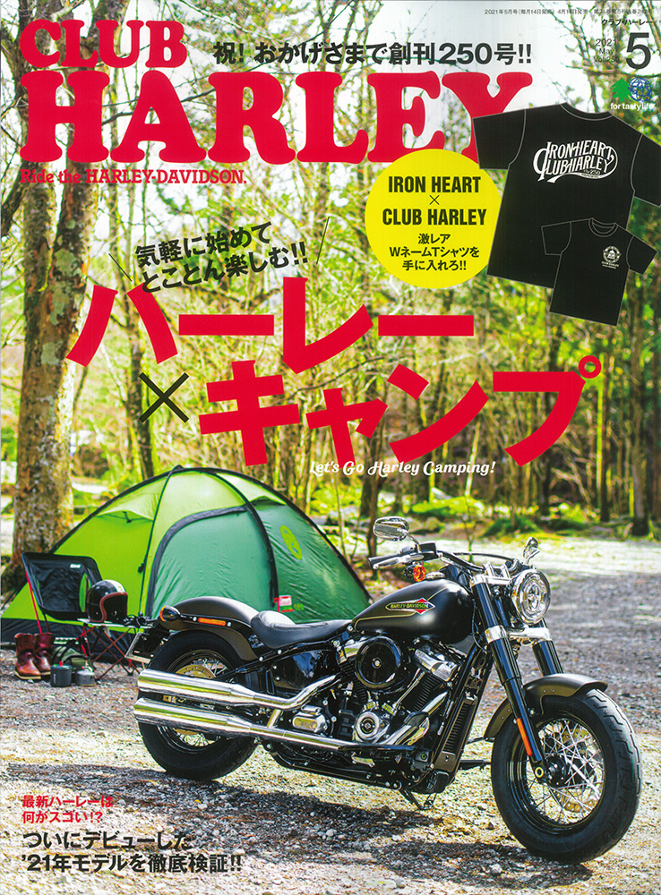 CLUB HARLEY　2021年5月号