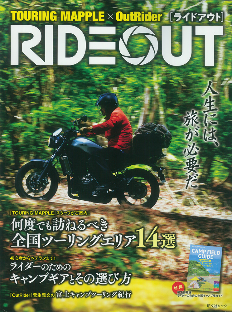 RIDEOUT