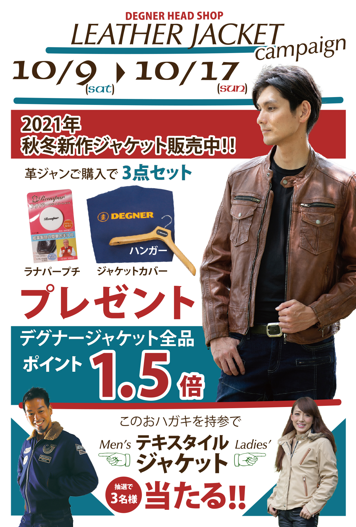デグナー　限定　革ジャン 『週末限定値下げです』 バイク 【特集】SP忠男コラボ デグナーオンライン | バイカー