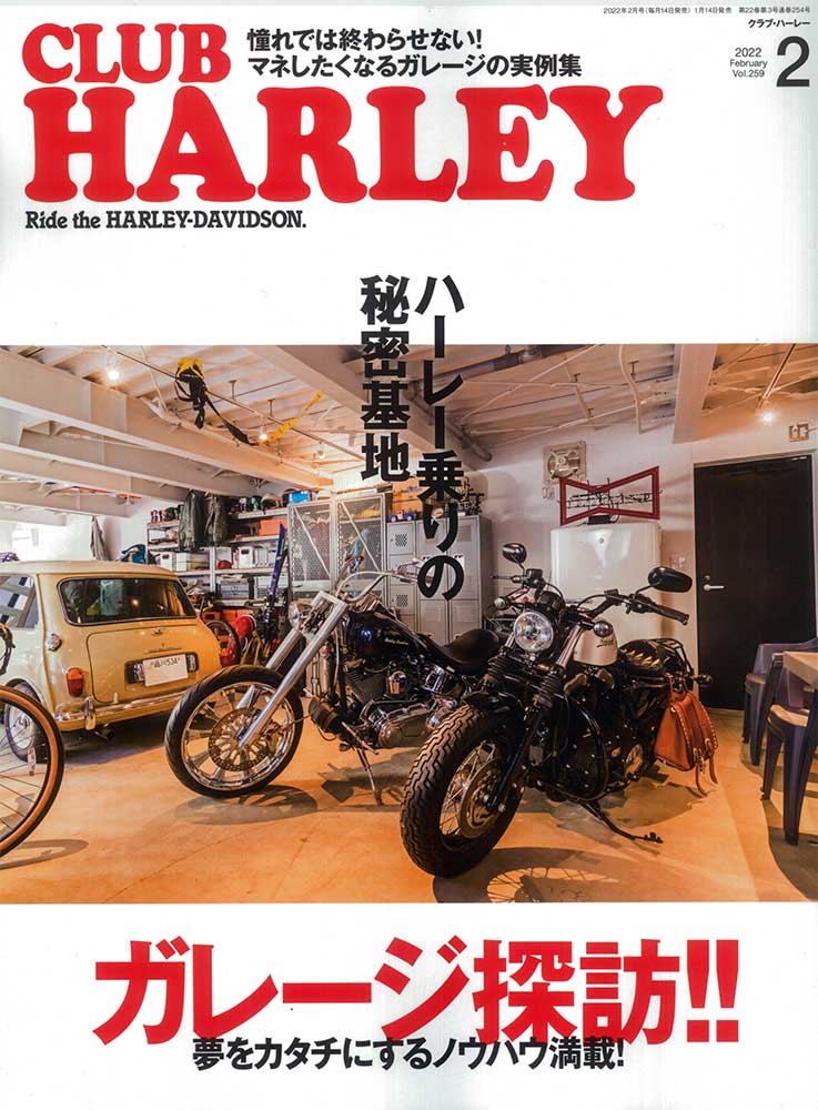 CLUB HARLEY 2022年2月