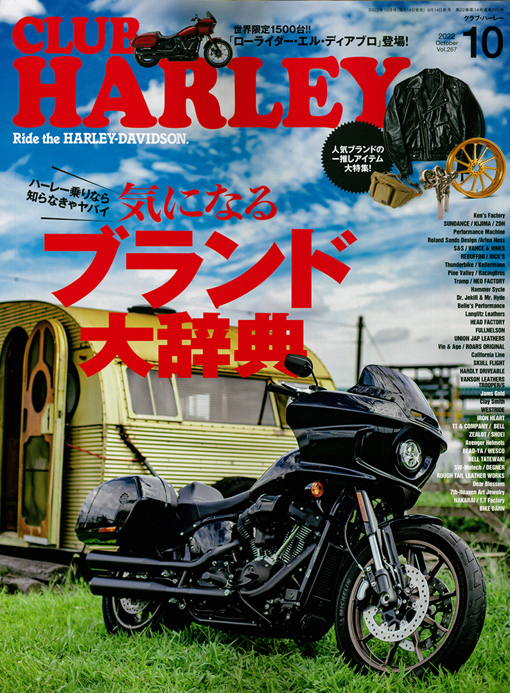 CLUB HARLEY 2022年10月