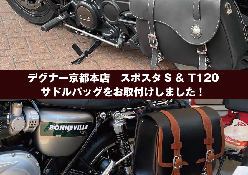 BLOODYさま　SR400取り外し　ガソリンタンク　/スポタン　スポーツスター