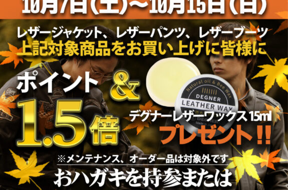 レザージャケット | DEGNER レザージャケット | DEGNER