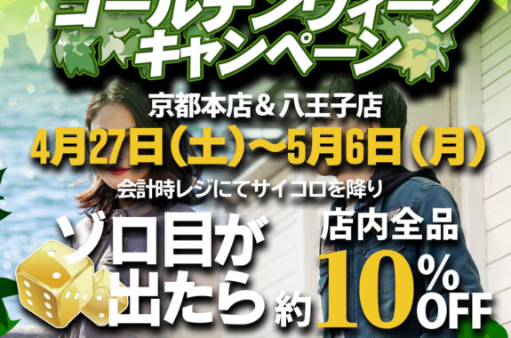 新製品 | DEGNER | ページ 2