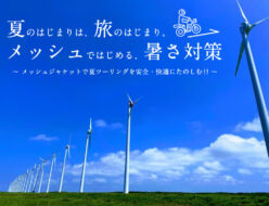 | 夏 | バイク ジャケット | 特集 | DEGNER |