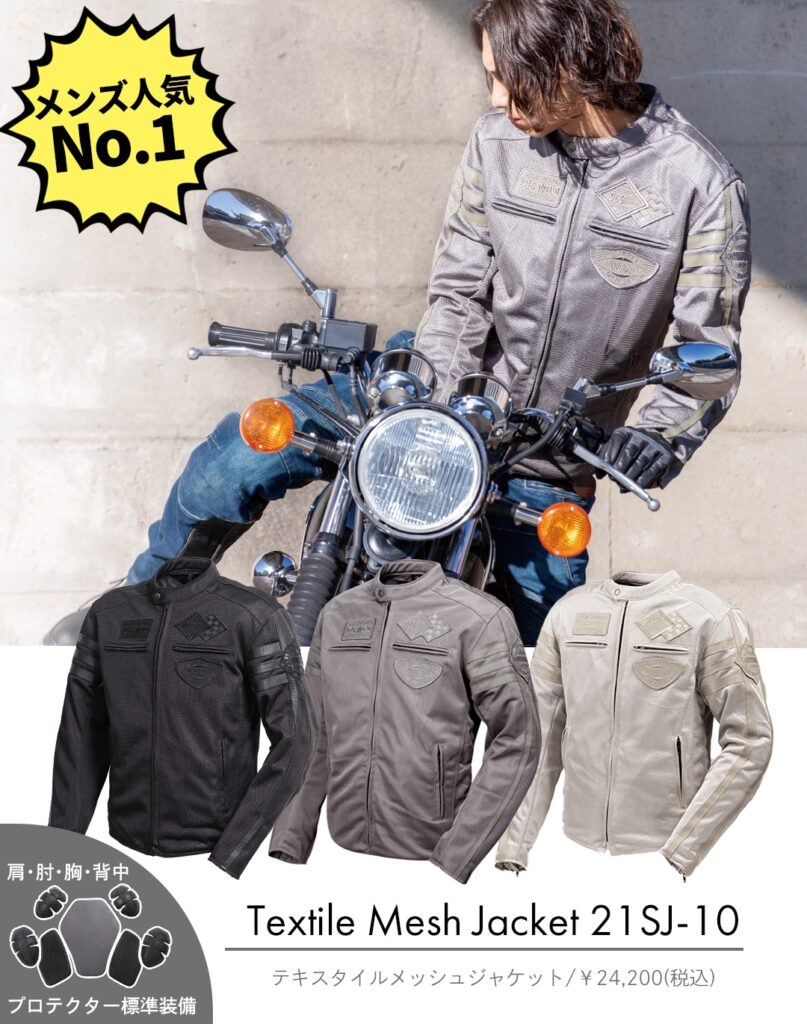 おすすめ | メッシュジャケット | デグナー | バイク |  |バイクジャケット | ツーリング |  メンズ |  レディース |  | 夏 | バイク ジャケット | 特集 | DEGNER |　フルメッシュジャケットで安全・快適に楽しもう！ | 夏 | バイク ジャケット | 特集 | DEGNER |　フルメッシュジャケットで安全・快適に楽しもう！ | 夏 | バイク ジャケット | 特集 | DEGNER |