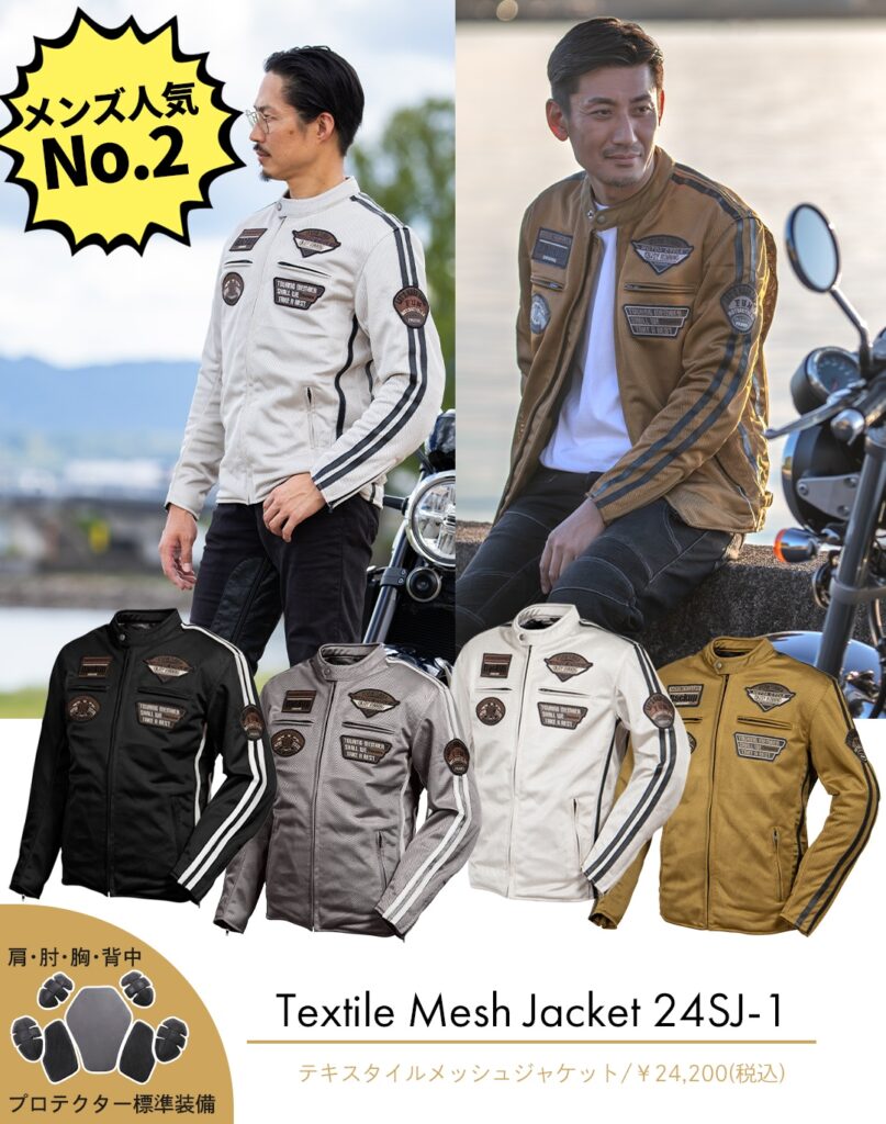 おすすめ | メッシュジャケット | デグナー | バイク |  |バイクジャケット | ツーリング |  メンズ |  レディース |  | 夏 | バイク ジャケット | 特集 | DEGNER |　フルメッシュジャケットで安全・快適に楽しもう！ | 夏 | バイク ジャケット | 特集 | DEGNER |　フルメッシュジャケットで安全・快適に楽しもう！ | 夏 | バイク ジャケット | 特集 | DEGNER |