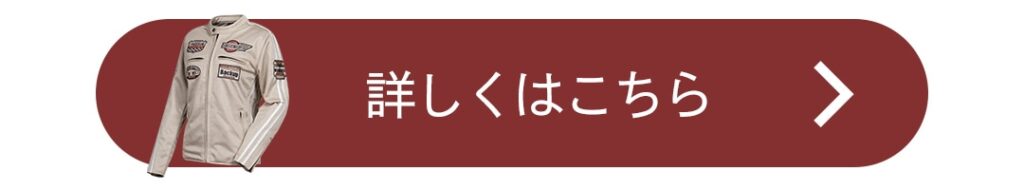 おすすめ | メッシュジャケット | デグナー | バイク |  |バイクジャケット | ツーリング |  メンズ |  レディース |  | 夏 | バイク ジャケット | 特集 | DEGNER |　フルメッシュジャケットで安全・快適に楽しもう！ | 夏 | バイク ジャケット | 特集 | DEGNER |　フルメッシュジャケットで安全・快適に楽しもう！ | 夏 | バイク ジャケット | 特集 | DEGNER |