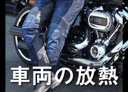おすすめ | メッシュジャケット | デグナー | バイク | |バイクジャケット | ツーリング | メンズ | レディース | | 夏 | バイク ジャケット | 特集 | DEGNER | フルメッシュジャケットで安全・快適に楽しもう! | 夏 | バイク ジャケット | 特集 | DEGNER | フルメッシュジャケットで安全・快適に楽しもう! | 夏 | バイク ジャケット | 特集 | DEGNER |