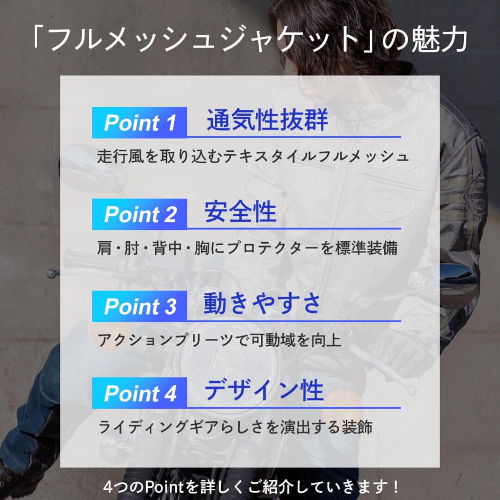 おすすめ | メッシュジャケット | デグナー | バイク |  |バイクジャケット | ツーリング |  メンズ |  レディース |  | 夏 | バイク ジャケット | 特集 | DEGNER |　フルメッシュジャケットで安全・快適に楽しもう！ | 夏 | バイク ジャケット | 特集 | DEGNER |　フルメッシュジャケットで安全・快適に楽しもう！ | 夏 | バイク ジャケット | 特集 | DEGNER |