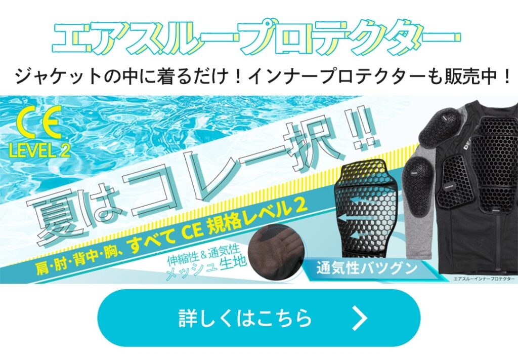 おすすめ | メッシュジャケット | デグナー | バイク |  |バイクジャケット | ツーリング |  メンズ |  レディース |  | 夏 | バイク ジャケット | 特集 | DEGNER |　フルメッシュジャケットで安全・快適に楽しもう！ | 夏 | バイク ジャケット | 特集 | DEGNER |　フルメッシュジャケットで安全・快適に楽しもう！ | 夏 | バイク ジャケット | 特集 | DEGNER |