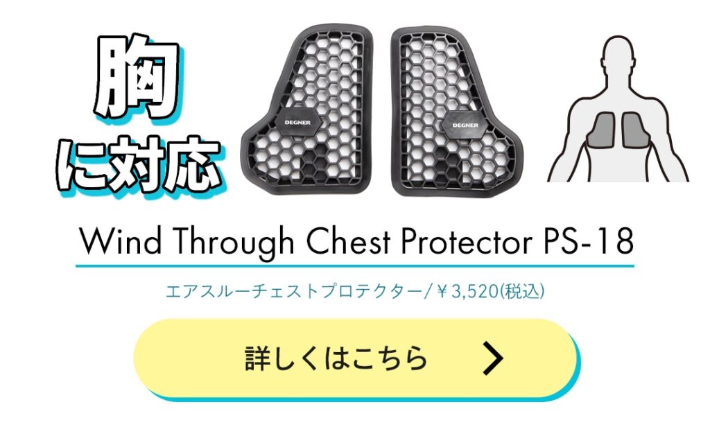 おすすめ | メッシュジャケット | デグナー | バイク |  |バイクジャケット | ツーリング |  メンズ |  レディース |  | 夏 | バイク ジャケット | 特集 | DEGNER |　フルメッシュジャケットで安全・快適に楽しもう！ | 夏 | バイク ジャケット | 特集 | DEGNER |　フルメッシュジャケットで安全・快適に楽しもう！ | 夏 | バイク ジャケット | 特集 | DEGNER |
