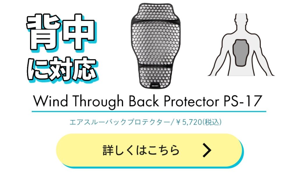 おすすめ | メッシュジャケット | デグナー | バイク |  |バイクジャケット | ツーリング |  メンズ |  レディース |  | 夏 | バイク ジャケット | 特集 | DEGNER |　フルメッシュジャケットで安全・快適に楽しもう！ | 夏 | バイク ジャケット | 特集 | DEGNER |　フルメッシュジャケットで安全・快適に楽しもう！ | 夏 | バイク ジャケット | 特集 | DEGNER |