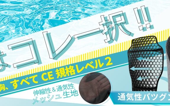 新製品 | DEGNER