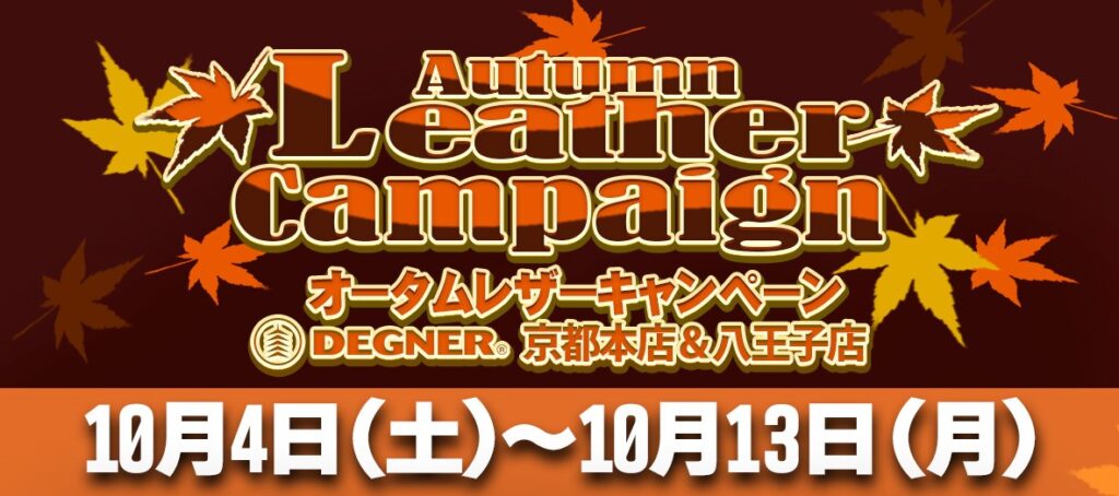 Autumnアイキャッチ用