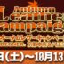 Autumnアイキャッチ用