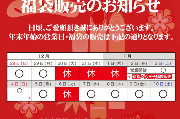 キャンペーン情報 | DEGNER